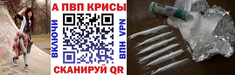 Купить  Новоалтайск  APVP СК КРИС 