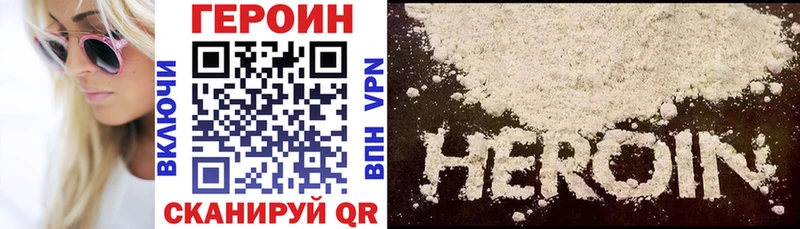 Купить Новоалтайск Героин VHQ
