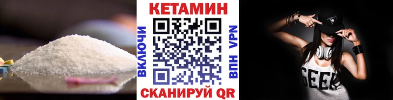 Купить закладки  Новоалтайск  КЕТАМИН VHQ 