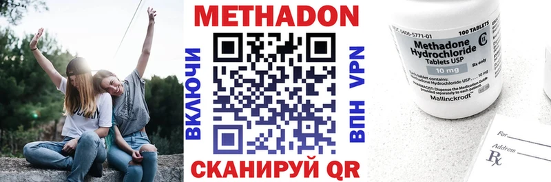 МЕТАДОН VHQ  Купить закладки  Новоалтайск 